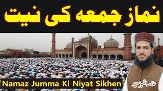 Namaz e Jumma Ki Niyat Ka Tariak | Jumma Namaz Ki Niyat | Namaz Ke Masail | Allama Azhar Saeed |