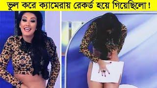 ক্যামেরা ভুলবশত বন্ধ করতে ভুলে গিয়েছিলো , এবং তারপর যা হলো নিজেই দেখে নিন