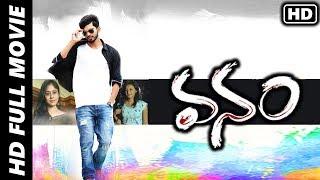 Vanam (2019) Telugu Full Movie | Shruthi, Ravikumar, Vinod, Venkat, Sasi | Movie Time Video
