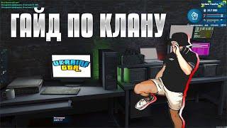 ГАЙД ПО КЛАНУ UKRAINE GTA | ЧТО ДЕЛАТЬ В КЛАНЕ УКРАИНА ГТА