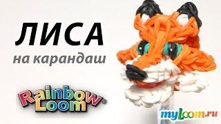 ЛИСА на ручку из резинок Rainbow Loom. Урок 255 | Fox Rainbow Loom