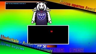 Undertale - Asriel Dreemurr