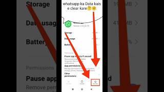 WHATSAPP Ka DATA CLEAR kAISE kARE #shorts #shortsyoutube  #whatsapptech