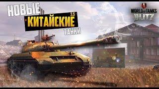 WoT Blitz - Ледяной 112 и Пылающий WZ-135. Новый ивент!  - World Of Tanks Blitz (WoTB)