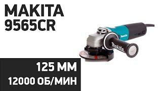 УШМ Makita 9565CR