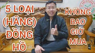 5 loại hoặc hãng đồng hồ em không bao giờ mua và chơi