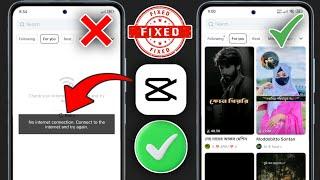 Как исправить проблему отсутствия подключения к Интернету в CapCut |