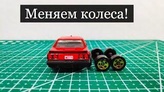 Чем рассверлить Hot Wheels? Свап Скайлайна на резину