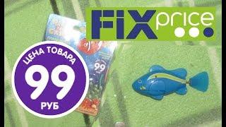 Живая рыбка в Фикспрайс? Обзор плавающая рыбка Fixprice