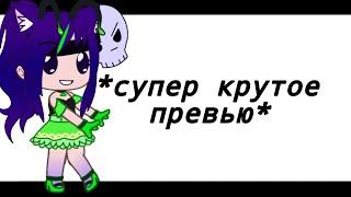 Все концовки конца(???) Alinka UwU