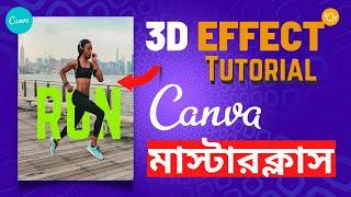 How to Create 3d effect in Canva | Canva 3d effect design Tutorial | Graphic Design Bangla Tutorial