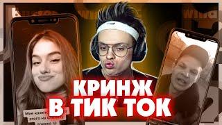 БУСТЕР СМОТРИТ ТИК ТОК / BUSTER КРИНЖ ТИК ТОК  #15 / РЕАКЦИЯ БУСТЕРА НА ТИК ТОК / BUSTER REWIND