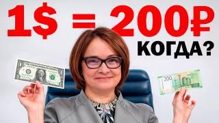 Что ждет курс РУБЛЯ в 2025 году? / Как победить инфляцию БЕЗ ДОЛЛАРА и куда инвестировать?