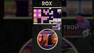 ПОЧТИ ЗАНЕНСЛИ МИЛЛИОН НА СТРИМЕ ЗАНОСЫ LUXARY GIRL | ROX OFFICIAL CASINO