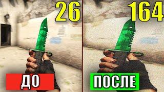 Как повысить FPS в CS:GO на ноутбуке. ТОП-3 способа