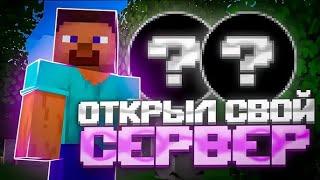 ОТКРЫЛ СВОЙ АНАРХИЧЕСКИЙ ХВХ СЕРВЕР 1.12.2 - 1.16.5ФРИ ДОНАТЫ, РУБЛИ И ТУРНИР  FunTime  FunHvH