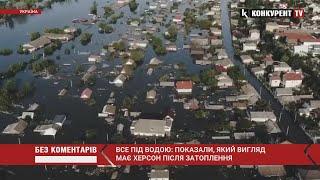 Херсон під водою…показали, як виглядає ЗАТОПЛЕНЕ Місто-герой