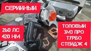 ЗМЗ Про Турбо 260 сил на УАЗ Патриот АКПП!