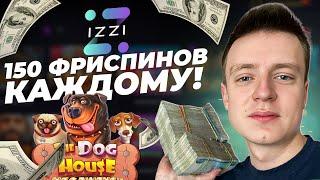 МЕЛЛСТРОЙ В ОНЛАЙН CASINO IZZI | ПРОМОКОДЫ И ФРИСПИНЫ ИЗЗИ КАЗИНО | IZZI CASINO БОНУСЫ