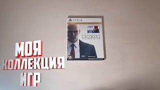 Моя Коллекция Игр PS4