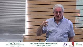 דיסוציאציה בעקבות טראומה מינית בילדות: עקרונות אבחון וטיפול – פרופ' אלי זומר