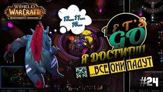 Достижение [...Все они падут] / Achievement #24