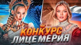 Скандал на Мисс Вселенная 2023. Россия - Украина. История конкурсов красоты. Miss universe