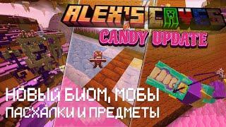 ПОЛНЫЙ ОБЗОР НОВОГО ОБНОВЛЕНИЯ ПЕЩЕР АЛЕКСА - ALEX'S CAVES | КОНФЕТНЫЕ ПЕЩЕРЫ В МАЙНКРАФТ!