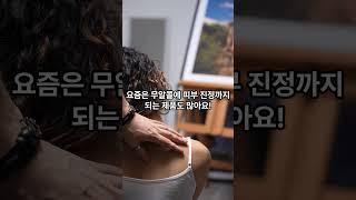 땀냄새, 이 방법 몰랐다면 손해예요! 여름 바디케어 #여름바디케어 #땀냄새제거 #여름꿀#바디워시추천  #여름냄새 #바디로션추천 #여름몸관리