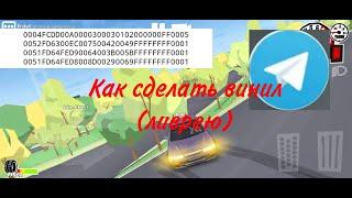 Как добавить ливреи (сделать винил) в FR legends?