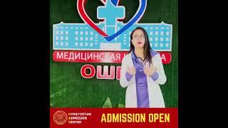 Admission Open