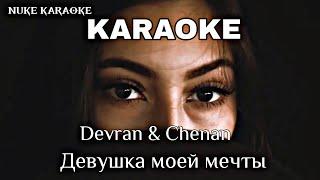 Devran ft. Chanan - Девушка моей мечты • KARAOKE