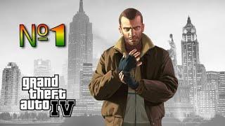 GTAIV быстрое прохождение №1