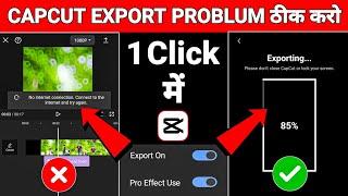 Capcut Export Problem No Internet Connection Fix Kaise Kare 100% Real? Capcut Me Export Kaise Kare