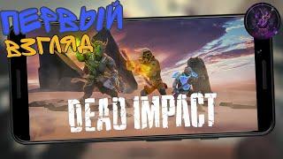 Dead Impact выживание с одарёными Первый взгляд (Android)