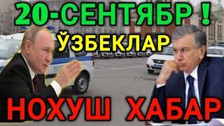 20-СЕНТЯБР НОХУШ ХАБАР ЯНА ЎЗБЕКЛАР ШАРМАНДА️