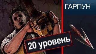 Всех поймали - Гарпун 20 уровня! Horrorfield Multiplayer Survival Horror Game \ Androin games