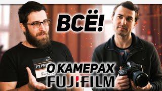  ВСЁ о камерах Fujifilm X-S10, X-T4, GFX 100, X-T30, X100V @YARIUS
