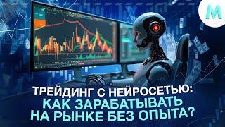 Бинарные Опционы Обучение 2024! Пару Минут с Трейдинг Ботом = Зарплата за Месяц! Pocket Option