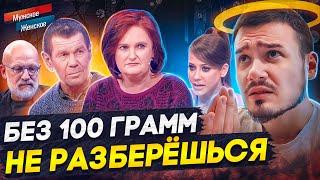 БЕЗ 100 ГРАММ НЕ РАЗБЕРЕШЬСЯ - МУЖСКОЕ ЖЕНСКОЕ