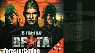 В тылу врага - Soldiers: Heroes of World War II - прохождение - миссия 1-1 - Чепель