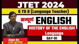 JTET 2024 | 6 TO 8 |  ENGLISH | History of the English Language | By Alam sir | Day 01 |