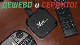 X96 mini – обзор очень дешевого Android TV бокса