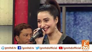 Aafreen Aafreen sung by Elizabeth Rai | GNN