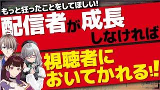 【男性VTuberの伸ばし方】2024年は何が正解？かなえ先生/河崎翆《#VTuber講師/禰好亭めてお》