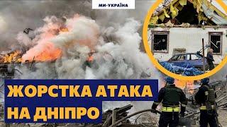 ️ ТЕРМІНОВО! РАКЕТНИЙ УДАР ПО ДНІПРУ: Приліт у житлові будинки