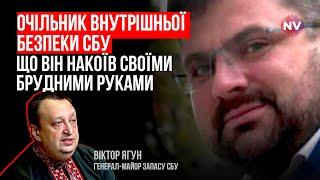 Андрій Наумов знищував офіцерів СБУ – Віктор Ягун