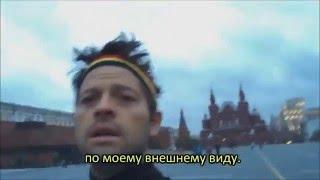 Пробежка по Москве.Миша Коллинз/Misha Collins/Supernatural/Сверхъестественное / Дестиэль / Destiel