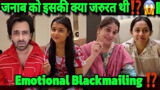 Janab ko iski kya jarurat thi⁉️|| Emotional Blackmailing ⁉️|| #dipikakiduniya #sabaibrahim #podcast