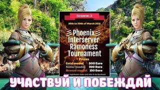 ТУРНИР РАМОНЕС €900€ ЗА ПОБЕДУ / БОЛЬШИЕ ШАНСЫ / BLACK DESERT MOBILE